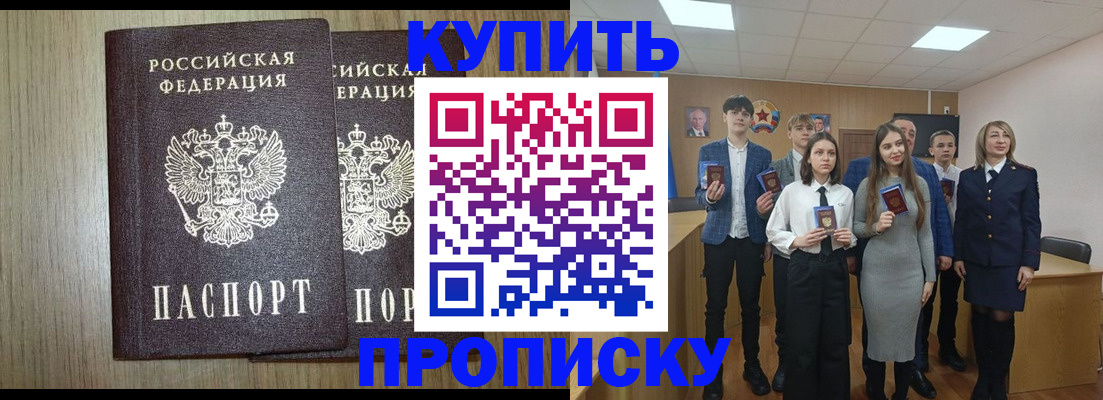 временная регистрация надежно в Рославле